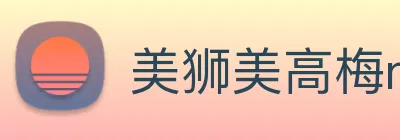 美狮美高梅mgm Logo